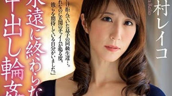 jul-191 永远也无法结束的噩梦-澤村レイコ